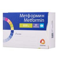 Метформин таблетки п/о плен. 850мг 60шт
