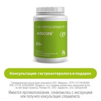 Алесорб Энтеросорбент порошок для приг. раствора для приема внутрь 25г