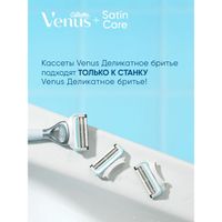 Кассеты сменные для безопасных бритв Satin Care Venus Gillette/Жиллетт 4шт миниатюра фото №6