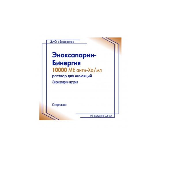 Эноксапарин-Бинергия раствор для инъекций 10000 анти-Ха МЕ/мл 0,8мл 10шт