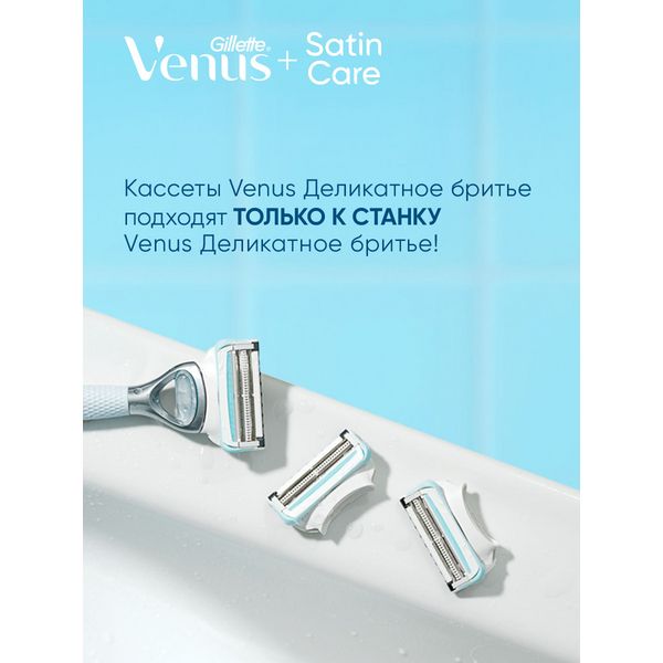 Кассеты сменные для безопасных бритв Satin Care Venus Gillette/Жиллетт 4шт фото №6