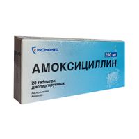 Амоксициллин таблетки диспергируемые 250мг 20шт