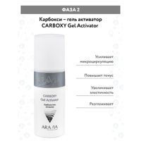 Набор карбокситерапия для жирной кожи лица CO2 Oily Skin Set Aravia Professional/Аравия 150мл 3шт миниатюра фото №5