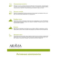 Пудра энзимная для умывания с азелаиновой кислотой Aravia Laboratories 150мл миниатюра фото №3