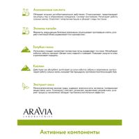 Пудра энзимная для умывания с азелаиновой кислотой Aravia Laboratories/Аравия 150мл миниатюра фото №3