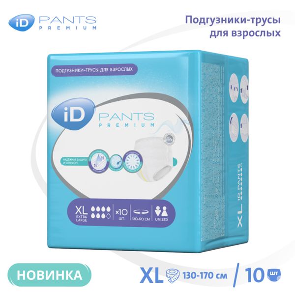 Трусы для взрослых Pants Premium iD/айДи 10шт р.XL фото №2