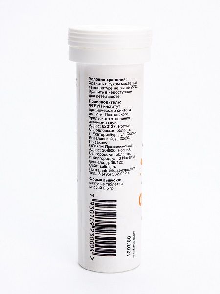Магния цитрат концентрат функионального безалкогольного напитка Dr.Mag/Д-р Маг таблетки шипучие 2,5г 10шт фото №4