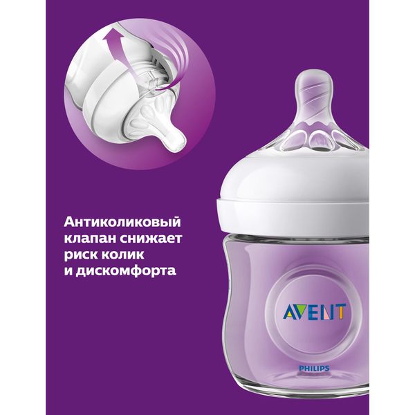 Бутылочка с силиконовой соской из полипропилена Philips Avent 125мл 2шт (SCF030/27) фото №9