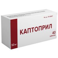 Каптоприл таблетки 50мг 40шт, миниатюра фото №4