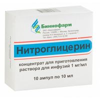 Нитроглицерин конц. пригот. р-ра д/инф. 0,1% 10мл амп. №10