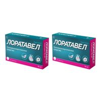 2Х Лоратавел таблетки 10мг 30шт