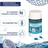 Коллаген морской Rinfoltil/Ринфолтил капсулы 362мг 60шт миниатюра фото №6