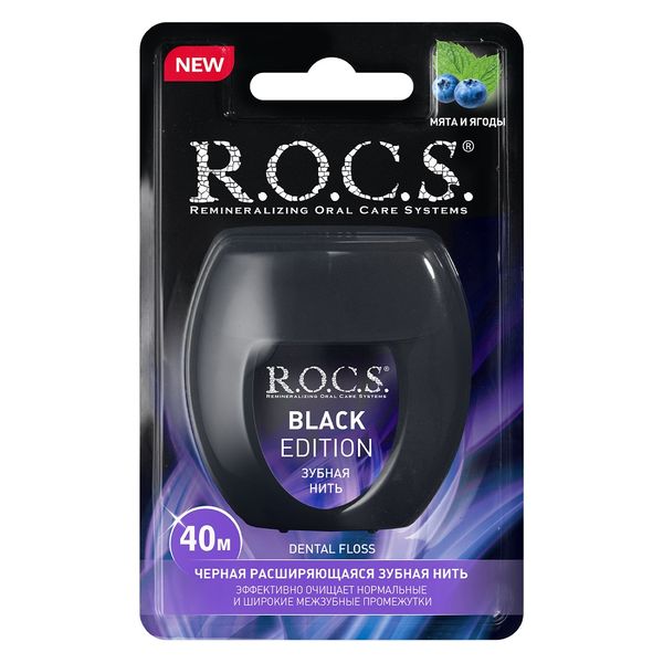 Нить зубная расширяющаяся черная мята и ягоды Black edition R.O.C.S./РОКС 40м орал би з нить проэксперт клиник лайн прохладная мята 25м