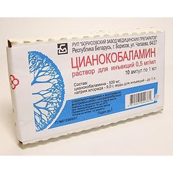Цианокобаламин (Витамин В12) раствор для ин. 500мкг/мл 1мл 10шт