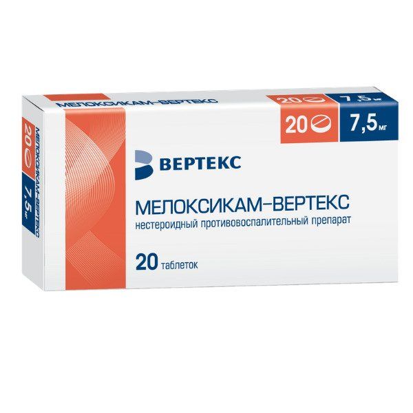 Мелоксикам-Вертекс таблетки 7,5мг 20шт