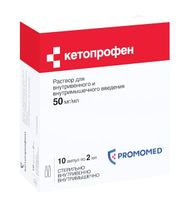 Кетопрофен раствор для в/в и в/м введ. 50мг/мл 2мл 10шт