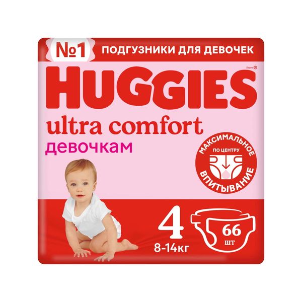 Подгузники для девочек Ultra Comfort Huggies/Хаггис 8-14кг 66шт р.4