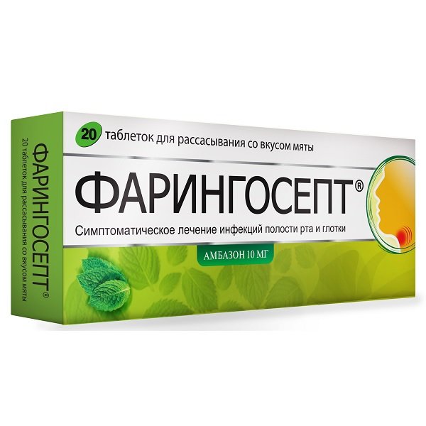 Таблетки для лечения горла недорогие