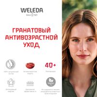 Масло-лифтинг для лица гранатовое Weleda/Веледа фл. 30мл (7871) миниатюра фото №3