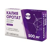 Калия оротат таблетки 500мг 30шт, миниатюра фото №4