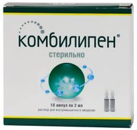 Комбилипен раствор для в/м введ. 2мл 10шт, миниатюра фото №4