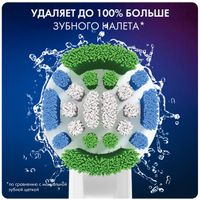 Насадка сменная для электрической зубной щетки Precision Clean CleanMaximiser EB20RB Oral-B/Орал-би 4шт миниатюра фото №4