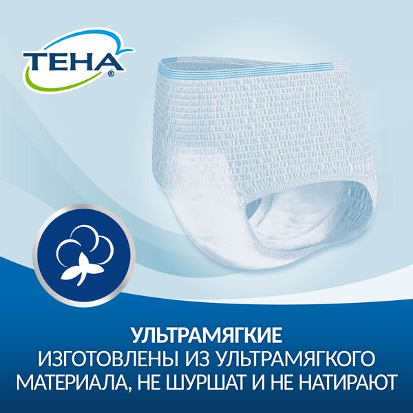 Подгузники-трусы для взрослых Normal Active Pants Tena/Тена 10шт р.M фото №10
