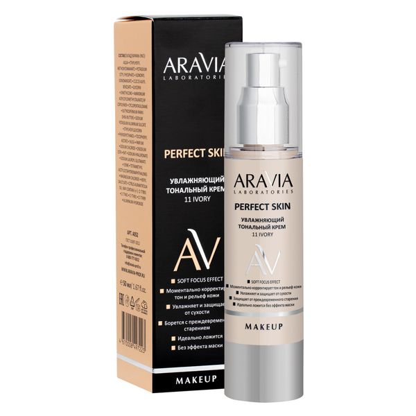 Крем тональный увлажняющий Ivory Perfect Skin Aravia Laboratories/Аравия 50мл тон 11