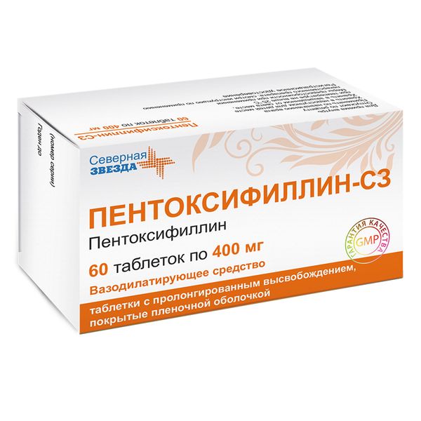 Пентоксифиллин-СЗ таблетки п/о плен. с пролонг. высвобожд. 400мг 60шт