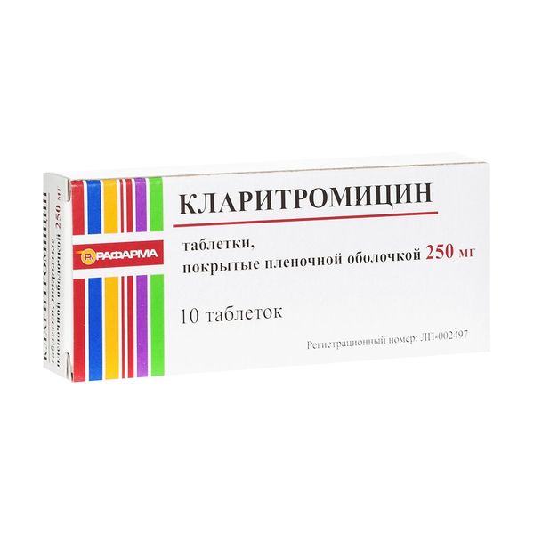 Кларитромицин таблетки п/о плен. 250мг 10шт