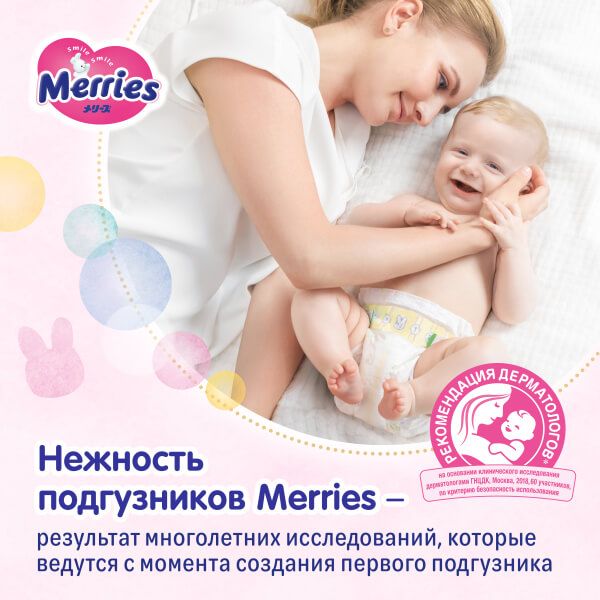 Подгузники для детей с малым весом Merries/Меррис р.XS до 3кг 38шт фото №8