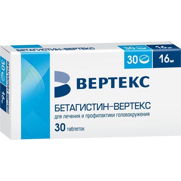 Бетагистин-Вертекс таблетки 16мг 30шт бетасерк таблетки 16мг 30шт