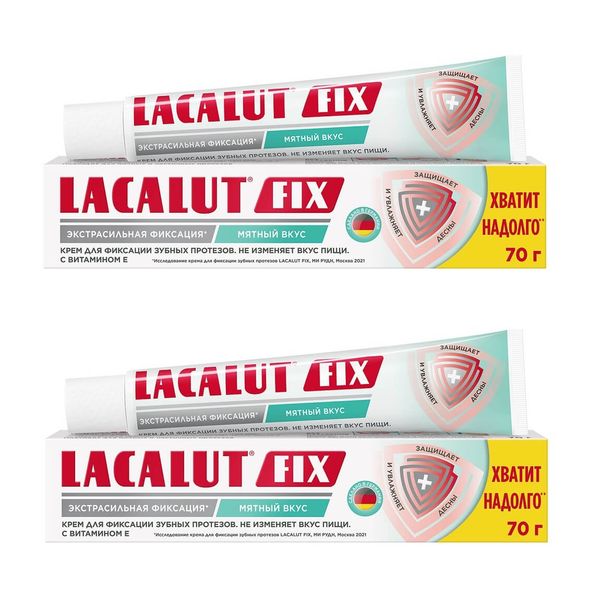 2Х Крем для фиксации зубных протезов экстрасильный с мятным вкусом Fix Lacalut/Лакалют 70г