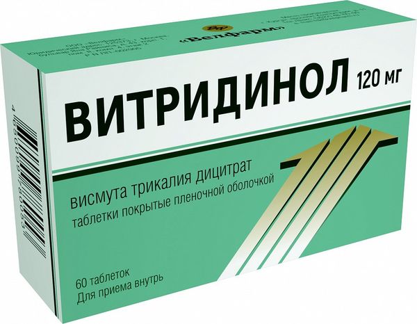 Витридинол таблетки п/о плен. 120мг 60шт