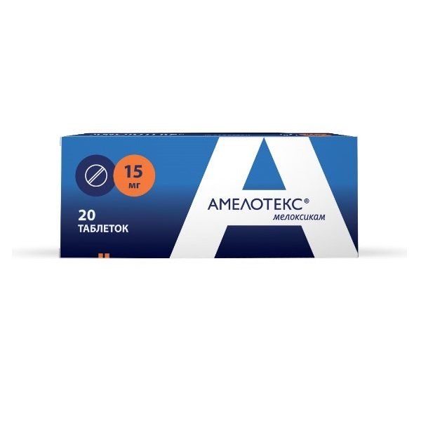 Амелотекс таблетки 15мг 20шт