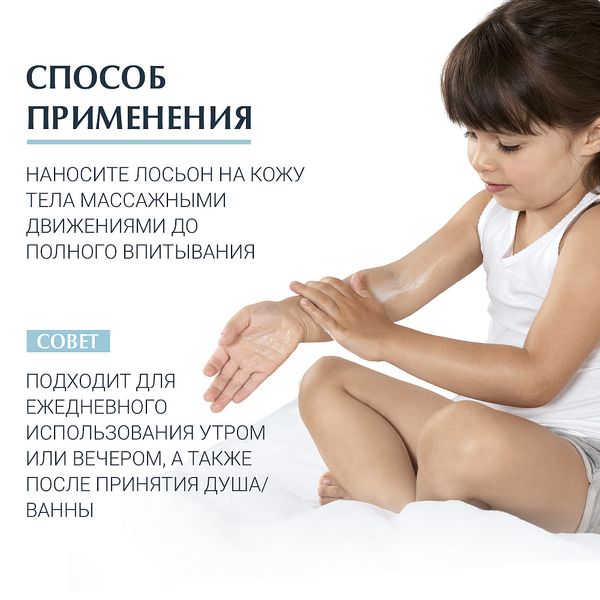 Лосьон для тела взрослых, детей и младенцев Atopi Control Eucerin/Эуцерин 250мл фото №3