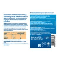 Магний+Кальций+Д3 вкус апельсина и маракуйи Activ Doppelherz/Доппельгерц таблетки шипучие 6,5г 15шт миниатюра фото №3