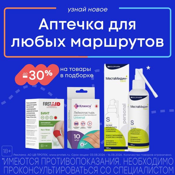 до -30% на товары в подборке