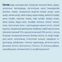 Диетическое лечебное питание вкус клубники Energy Nutrien/Нутриэн пак. 200мл миниатюра фото №5