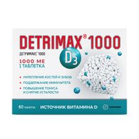 Детримакс таблетки 1000МЕ 230мг 60шт, миниатюра фото №8