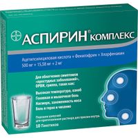 Аспирин комплекс порошок шипучий 10шт