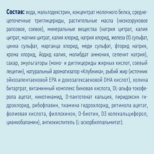 Диетическое лечебное питание вкус клубники Energy Nutrien/Нутриэн пак. 200мл фото №5