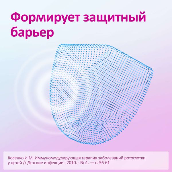 Имудон таблетки для рассасывания 24шт фото №4