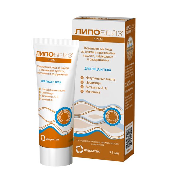 Крем дерматологический Липобейз туба 75мл 447₽