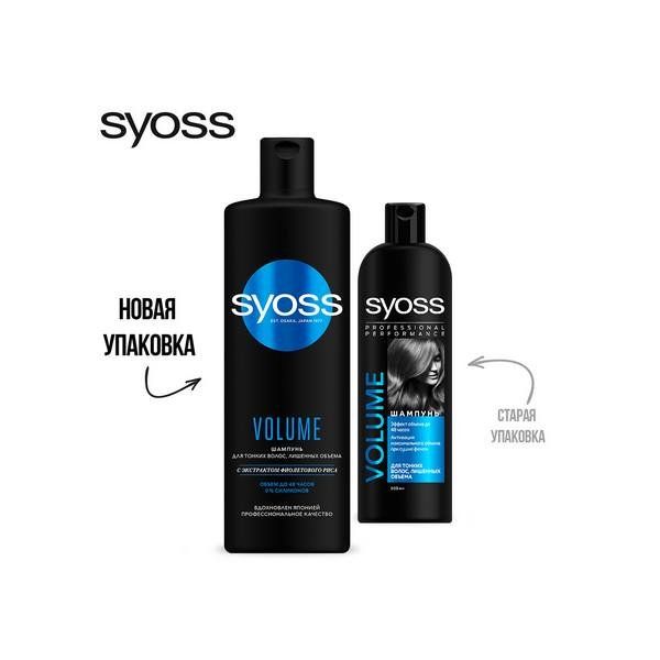 Шампунь для тонких ослабленных волос Volume Lift Syoss/Сьосс 450мл фото №4