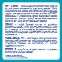 Смесь сухая молочная Nan/Нан 1 Optiprо 400г миниатюра фото №17