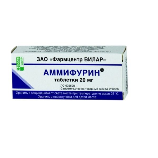 Аммифурин таблетки 20мг 50шт ипигрикс таблетки 20мг 50шт
