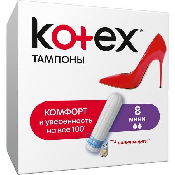 Тампоны Kotex/Котекс Mini 8 шт. kotex тампоны нормал 16