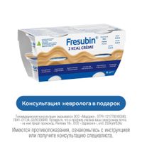 Крем для лечебного питания вкус пралине 2ккал Fresubin/Фрезубин стаканчик 125г 4шт миниатюра