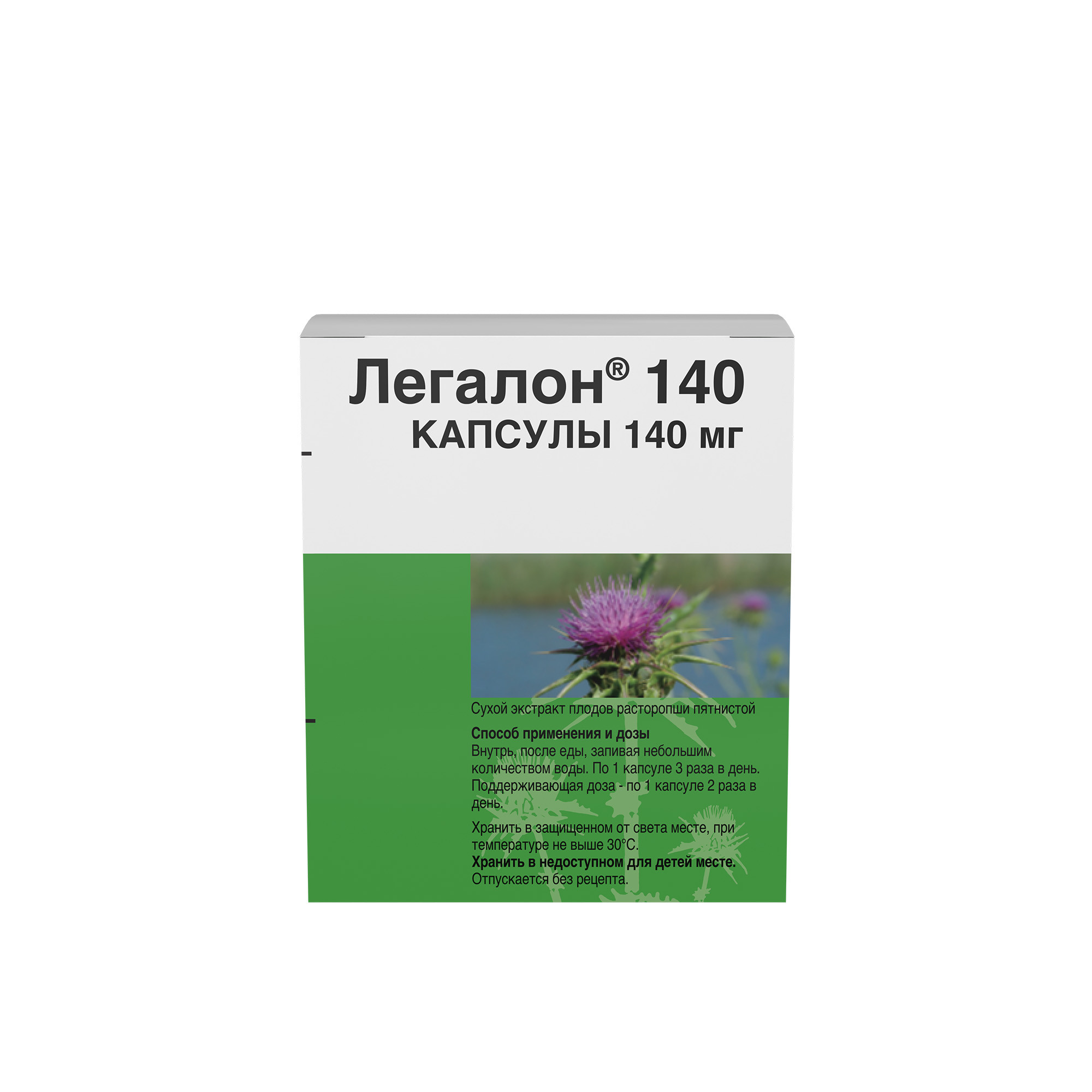 Легалон 140 капсулы 30шт купить лекарство круглосуточно в Москве,  официальная инструкция по применению